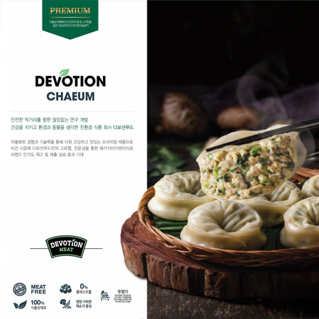 DEVOTION CHAEUM 디보션 만두 패키지 디자인 - 패키지 포트폴리오