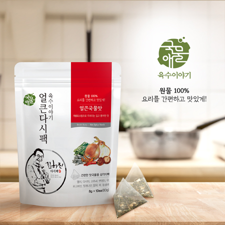 육수이야기 얼큰다시팩 패키지 디자인 - 패키지 포트폴리오