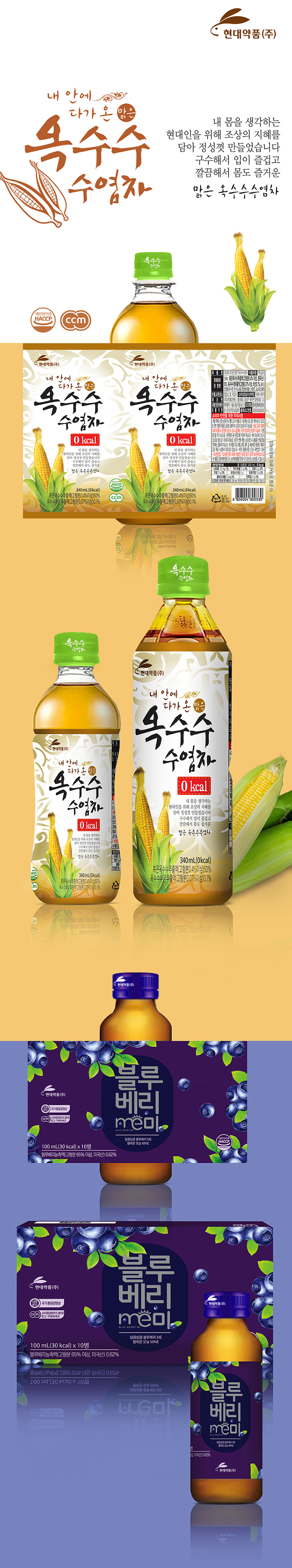 현대약품 옥수수수염차·블루베리 패키지 디자인 - 패키지 대표 이미지