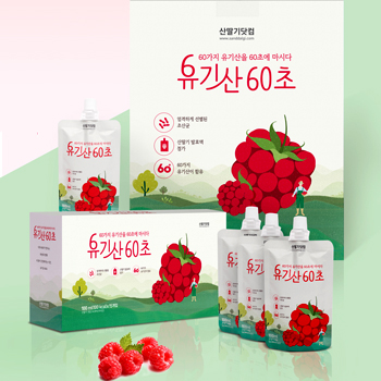 산딸기닷컴 유기산 60초 패키지 디자인 - 패키지 포트폴리오
