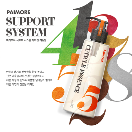 PAIMORE 파이모아 서포트 시스템 패키지 디자인 - 패키지 포트폴리오