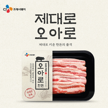 CJ프레시웨이 제대로 오아로 한돈 패키지 디자인 - 패키지 포트폴리오