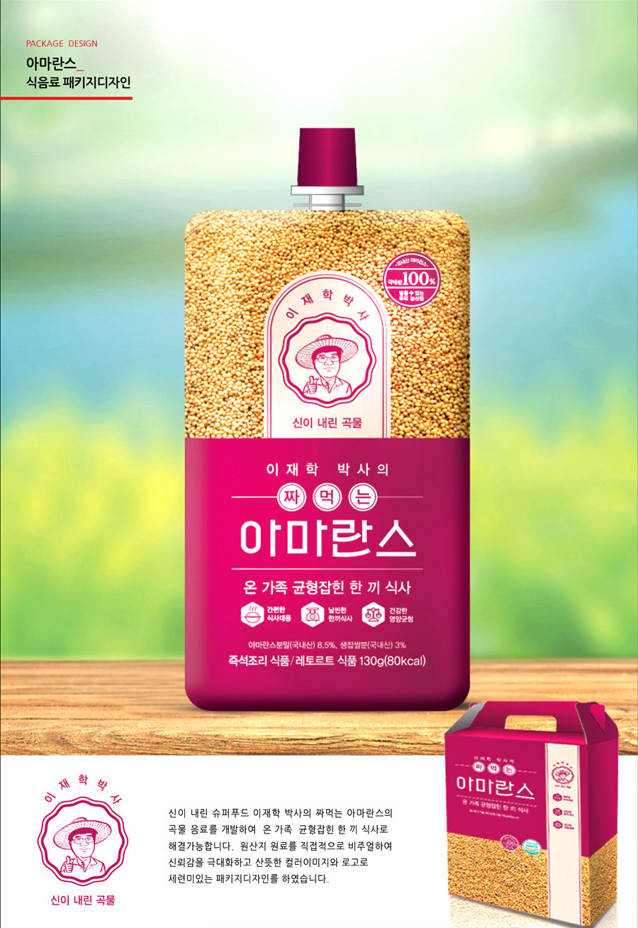 이제학 박사 아마란스 곡물 파우치 패키지 디자인 - 패키지 대표 이미지