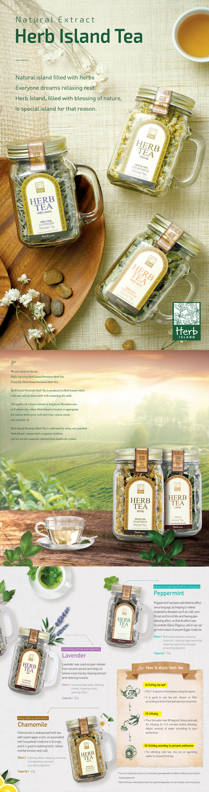 Herb Island Tea 허브아일랜드 허브티 패키지 디자인 - 패키지 대표 이미지