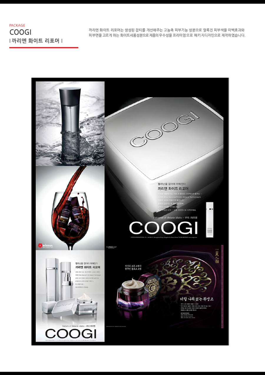 COOGI 쿠지 패키지 디자인 - 패키지 대표 이미지