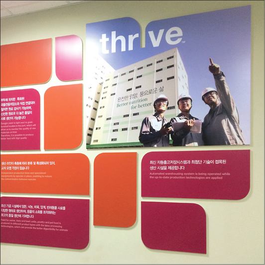 카길 사무공간 thrive 월 그래픽(1) - 광고홍보 포트폴리오