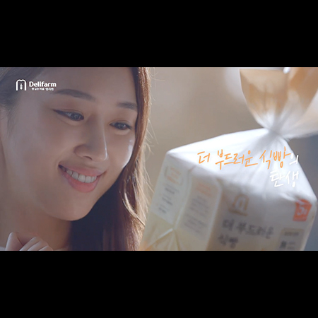 델리팜 '부드러운 식빵의 탄생' 영상 - 홍보영상 포트폴리오