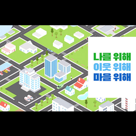 은평구청 참여예산 협치 주민투표 홍보영상 - 홍보영상 포트폴리오