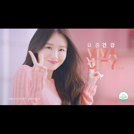 비바시티 아연 젤리 TVCF - 홍보영상 포트폴리오