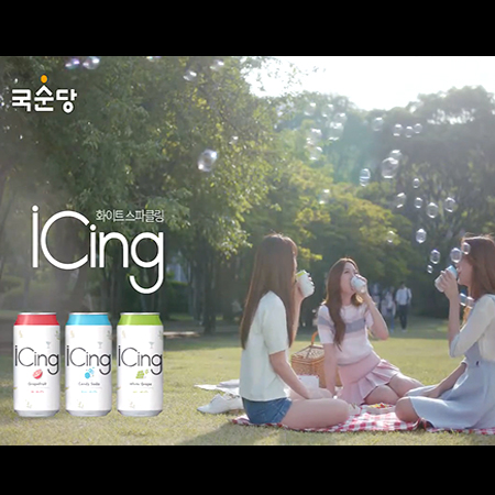 국순당 ICING 15초 TVCF - 홍보영상 포트폴리오
