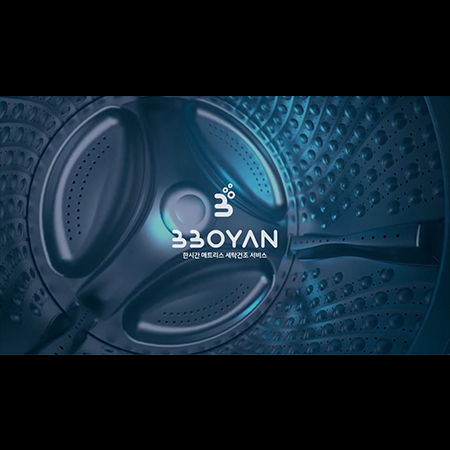 3BOYAN 세탁기 케어 서비스 영상 - 홍보영상 포트폴리오
