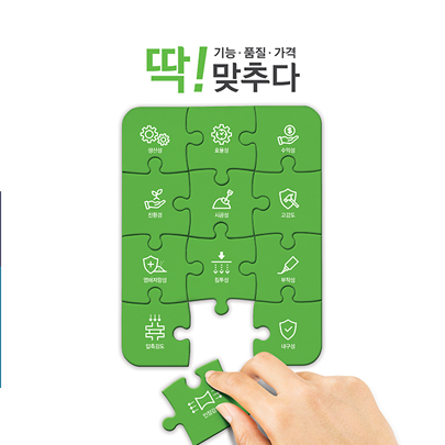 구매조건부 신제품개발 '딱! 맞추다' 광고 - 광고홍보 포트폴리오