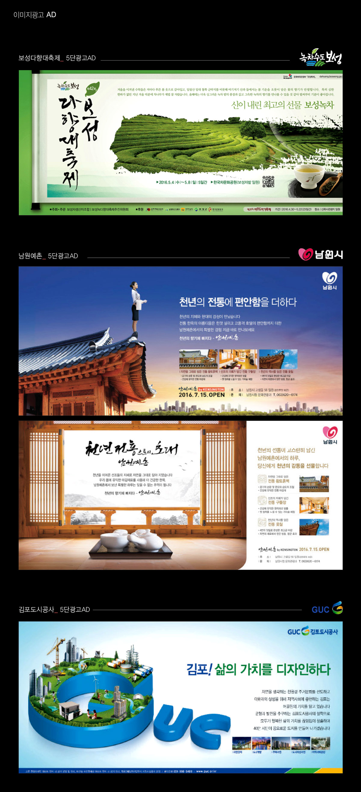 보성다향대축제 포스터 광고 - 광고홍보 포트폴리오