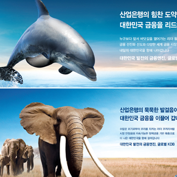 KDB 산업은행 광고 - 광고홍보 포트폴리오
