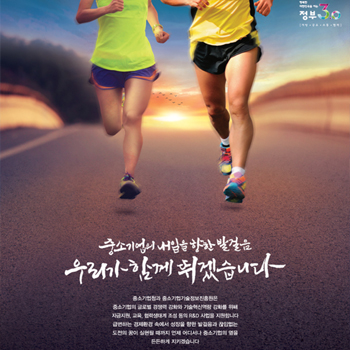 중소기업기술정보진흥원 '중소기업의 내일을 향한 발걸음' 광고 - 광고홍보 포트폴리오