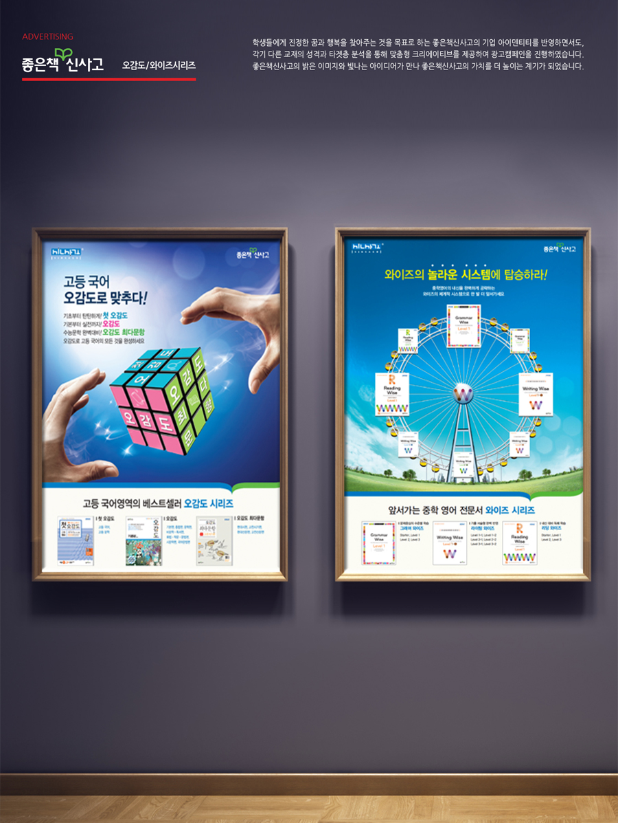 오감도 고등 국어 교재 광고 - 광고홍보 대표 이미지