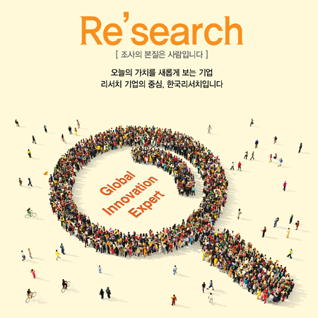한국리서치 'Re'search' 광고 - 광고홍보 포트폴리오
